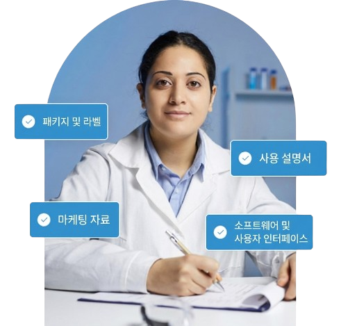 전문가를 통해 의료 기기 번역 정확도 향상